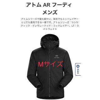 アークテリクス(ARC'TERYX)のアトム AR フーディ(ダウンジャケット)