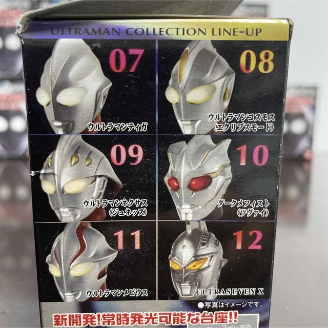 ウルトラマン光の巨人1【シークレット含む全13種セット】未使用品