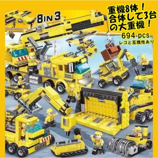 XIN-レゴ互換-重機工事現場-建設機械-ドーザ-ショベル-シティ-テクニック(積み木/ブロック)