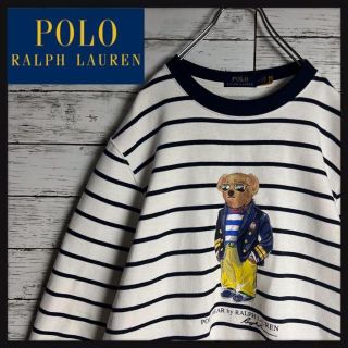 ポロラルフローレン(POLO RALPH LAUREN)の【超希少デザイン】ポロラルフローレン ポロベア ボーダー 入手困難 スウェット(スウェット)