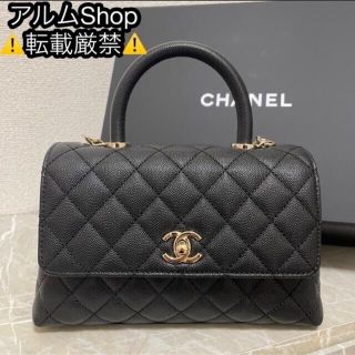 シャネル(CHANEL)のメイ様 専用 ココハンドル24cm 新品(ハンドバッグ)