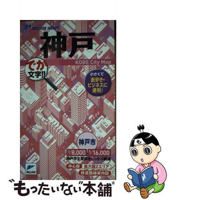メモリーノート看護・薬理学 第２版/広川書店/堀坂和敬