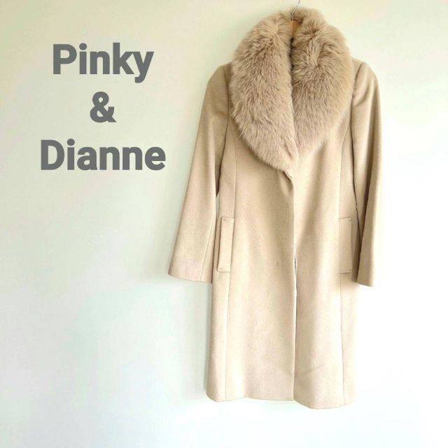 Pinky&Dianne(ピンキーアンドダイアン)のPinky&Dianne ロングコート ベルト/ファー付 アンゴラ混 ベージュM レディースのジャケット/アウター(ロングコート)の商品写真