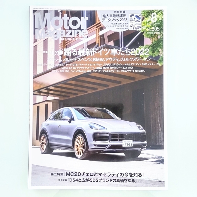 Motor Magazine (モーター マガジン) 2022年 08月号 エンタメ/ホビーの雑誌(車/バイク)の商品写真