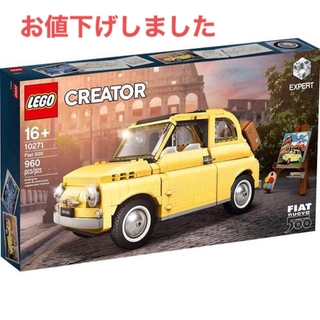 レゴ(Lego)の【流通限定品】LEGO Fiat500 クリエイターエキスパート 10271(その他)