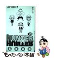 【中古】 ＨＵＮＴＥＲ×ＨＵＮＴＥＲ ２３/集英社/冨樫義博