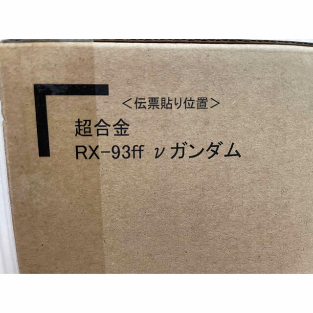 BANDAI(バンダイ)の超合金 RX-93ff νガンダム エンタメ/ホビーのフィギュア(アニメ/ゲーム)の商品写真