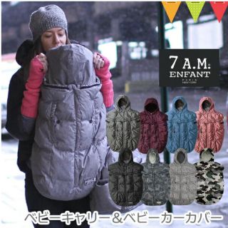 エアバギー(AIRBUGGY)の7AMENFANT Pookie Poncho（プーキーポンチョ(ベビーカー用アクセサリー)