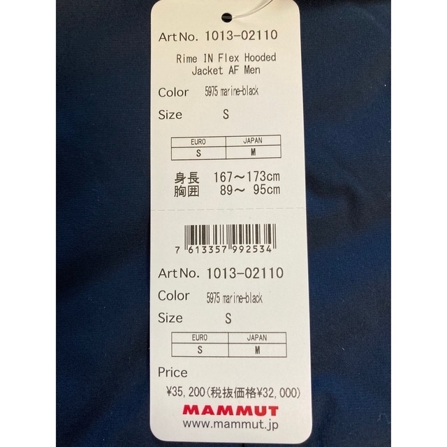 Mammut(マムート)の新品未使用 MAMMUT Rime IN Flex Hooded Jacket メンズのジャケット/アウター(ダウンジャケット)の商品写真