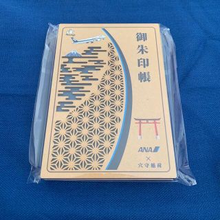 エーエヌエー(ゼンニッポンクウユ)(ANA(全日本空輸))のANA 御朱印帳(その他)