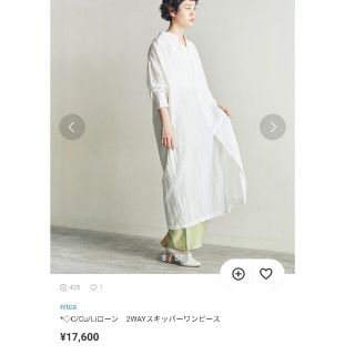 ナチュラルネイビー ニトカ ニット セットアップ - ニット/セーター