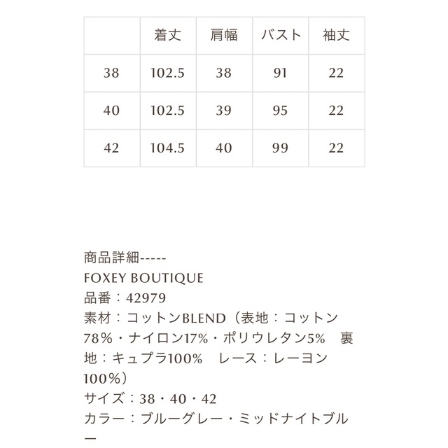 FOXEY(フォクシー)のフォクシー　MARSEILLE DRESS   完売品　42サイズ レディースのワンピース(ひざ丈ワンピース)の商品写真