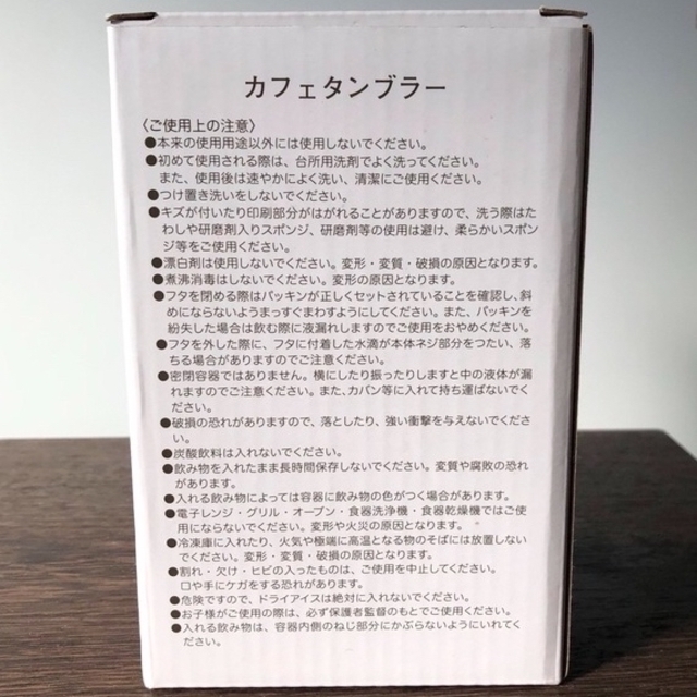 ORBIS(オルビス)の【非売品】オルビスカフェタンブラー（ライトピンク） インテリア/住まい/日用品のキッチン/食器(タンブラー)の商品写真