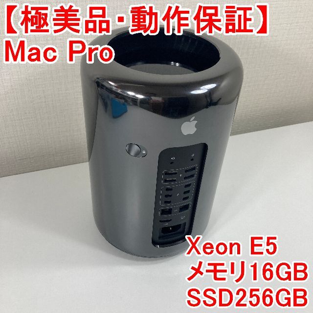 Apple Mac Pro パソコン Xeon E5 （G47）美品B