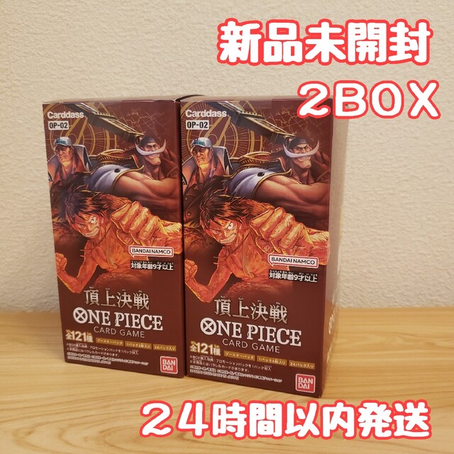 頂上決戦 BOX 未開封 2BOX ワンピースカード