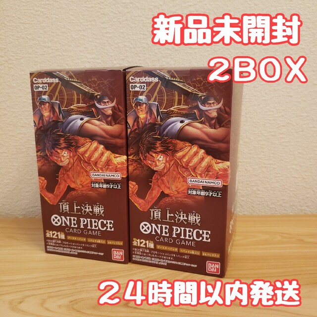 ワンピースカード 頂上決戦  2BOX未開封 新品