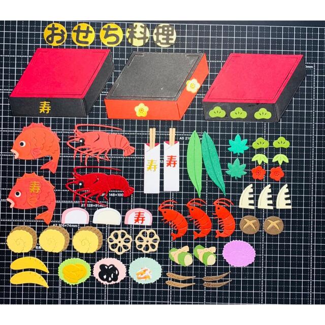 珍しい ☆オーダー受付中☆新年セット②☆お正月☆着物☆ダイカット 珍しい ☆オーダー受付中☆新年セット②☆お正月☆着物☆ダイカット
