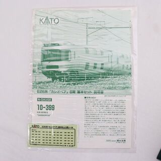 KATO 10-399 Ｅ26系「カシオペア」基本セット