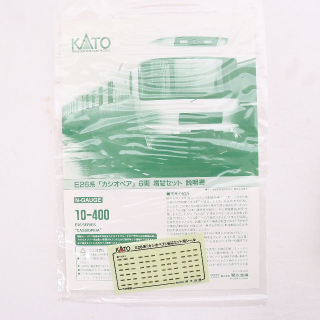 KATO　10-400　E26系‟カシオペア‶増結セット　Nゲージ　未使用品 6