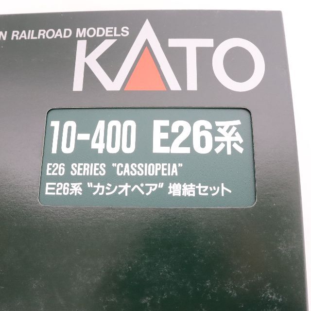 KATO　10-400　E26系‟カシオペア‶増結セット　Nゲージ　未使用品 7
