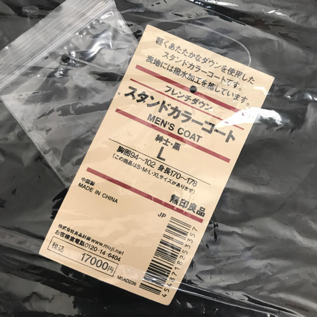 MUJI (無印良品)(ムジルシリョウヒン)の値下げしました。無印良品  ステンカラーコート メンズのジャケット/アウター(ステンカラーコート)の商品写真