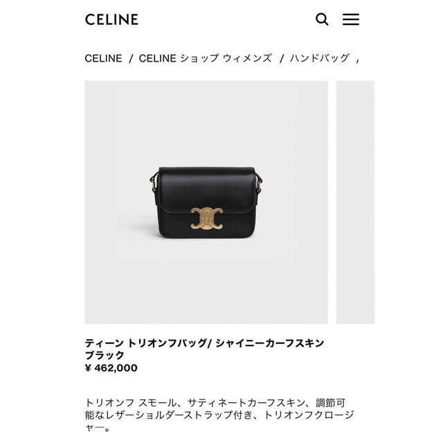 celine(セリーヌ)のあぁちゃん様専用です。 レディースのバッグ(ショルダーバッグ)の商品写真