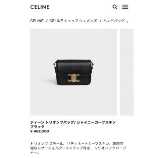 セリーヌ(celine)のあぁちゃん様専用です。(ショルダーバッグ)