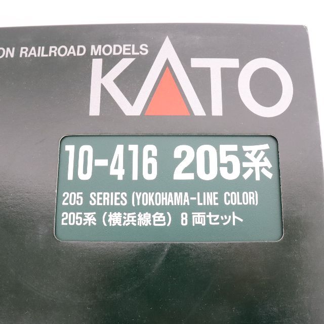 KATO　10-416　205系（横浜線色）8両セット　Nゲージ　未使用品