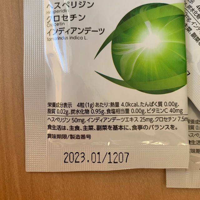 わかもと製薬　オプティエイドGL　40日分 食品/飲料/酒の健康食品(その他)の商品写真