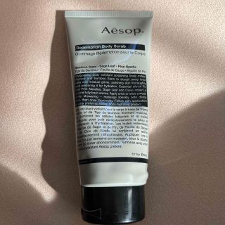 イソップ(Aesop)のイソップ レデンプション ボディスクラブ 180ml(ボディスクラブ)