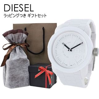 ディーゼル(DIESEL)のプレゼント用 ラッピング済み そのまま渡せる 紙袋つき ディーゼル 腕時計 メン(腕時計(アナログ))