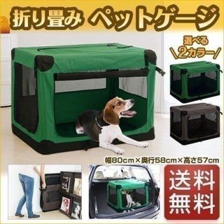 ペットゲージ 犬 折りたたみ 猫 小型犬 ペットクレート 折り畳み 931(かご/ケージ)