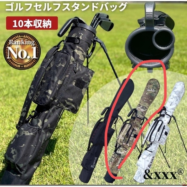 ゴルフ セルフスタンドバッグ マルチカモ スポーツ/アウトドアのゴルフ(バッグ)の商品写真