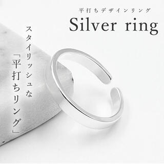 リング シルバー 平打ち レディース メンズ 指輪 韓国(リング(指輪))