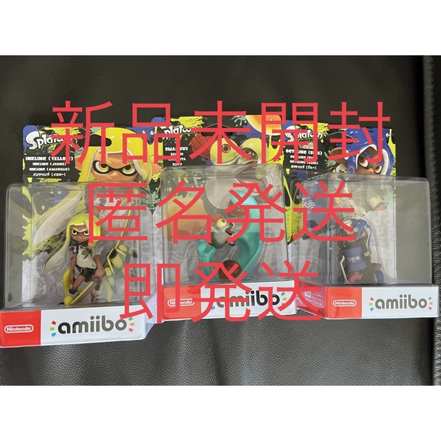 【3体・新品未開封】スプラトゥーン3 amiibo インクリング オクトリング