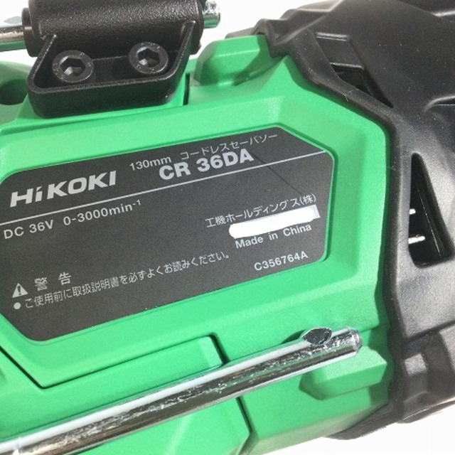 ☆未使用品☆HiKOKI ハイコーキ 36V 充電式レシプロソー CR36DA(XP) マルチボルトバッテリー1個 充電器1個 ケース付き 61265 