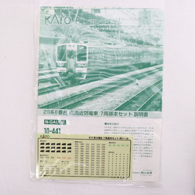 Amazon | KATO Nゲージ 211系 0番台 基本 7両セット 10-441 鉄道