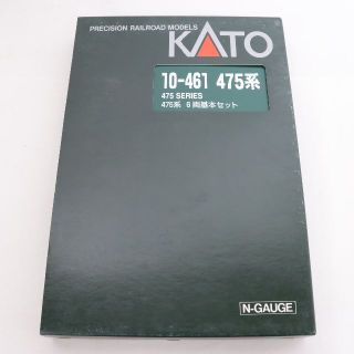 カトー(KATO`)のKATO　10-461　475系　６両基本セット　Nゲージ　未使用品(鉄道模型)