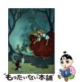 【中古】 ふんわり王女/太平出版社/ジョージ・マクドナルド 中古】 ふんわり王女/太平出版社/ジョージ・マクドナルドの通販