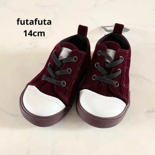 フタフタ(futafuta)の【新品】14cm futafuta フタフタ シューズ スニーカー バースデイ(スニーカー)