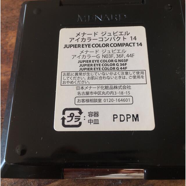 MENARD(メナード)のメナード　ジュピエル　アイカラーコンパクト14 コスメ/美容のベースメイク/化粧品(アイシャドウ)の商品写真