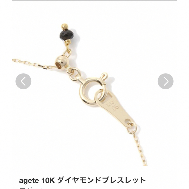 agete(アガット)のagete 10k ブレスレット レディースのアクセサリー(ブレスレット/バングル)の商品写真