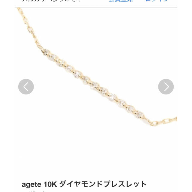 agete 10k ブレスレット