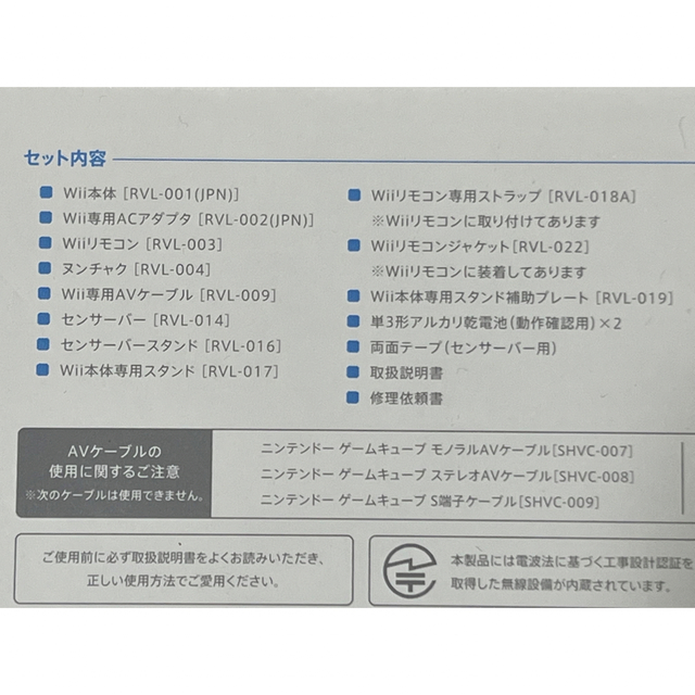 Nintendo Wii RVL-S-WD(JPN) 5