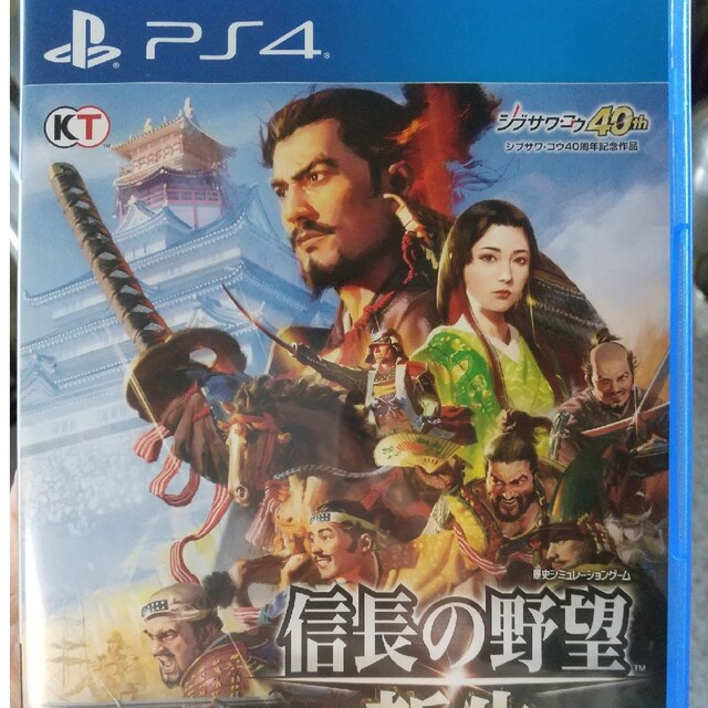 信長の野望・新生 PS4