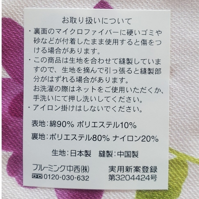 Sybilla(シビラ)の⭐未使用⭐シビラ　スマホもメガネもふけるハンカーチーフ レディースのファッション小物(ハンカチ)の商品写真