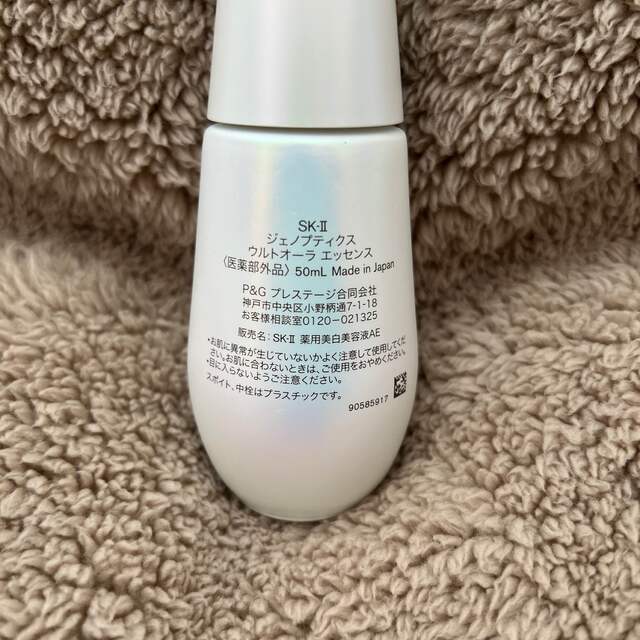 SK-II - SK-II ジェノスティクスウルトオーラエッセンス 50mlの通販 by