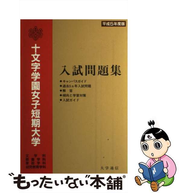 完璧 【中古】ワープロであなたの本を作る本 書いてから打っても、打ち ...