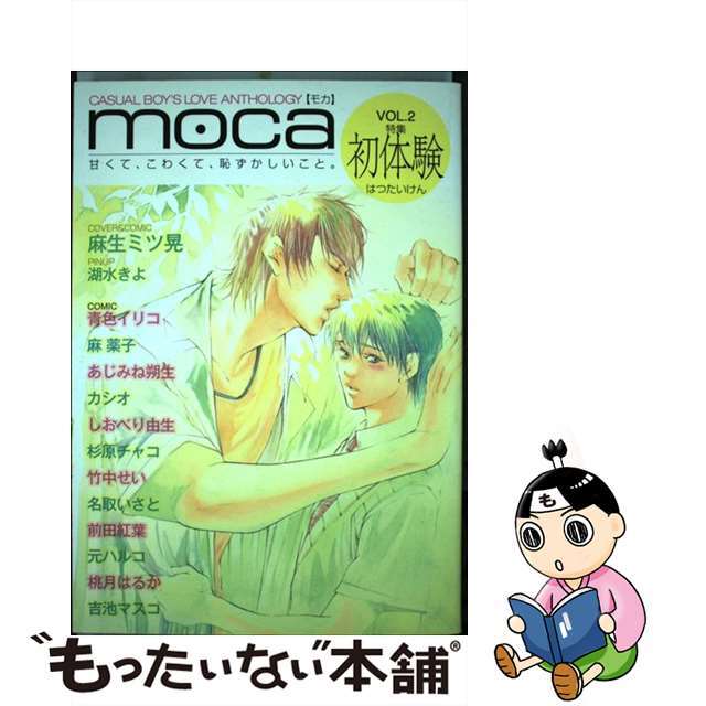 ｍｏｃａ ＣＡＳＵＡＬ ＢＯＹ'Ｓ ＬＯＶＥ ＡＮＴＨＯＬＯ ｖ．２/心 ...