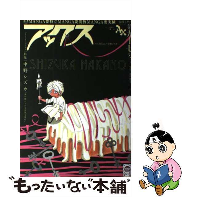 工藝97号(黄八丈特集 昭和14年1月刊・1000部限定、岡村吉右衛門小間絵